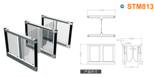 建宁县速通门STM813