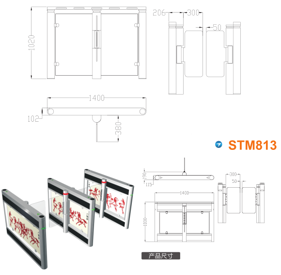 建宁县速通门STM813