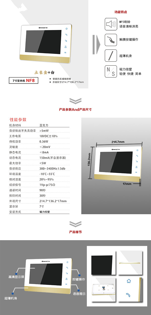 建宁县楼宇可视室内主机一号