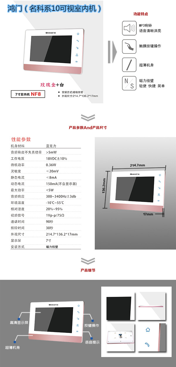 建宁县楼宇对讲室内可视单元机