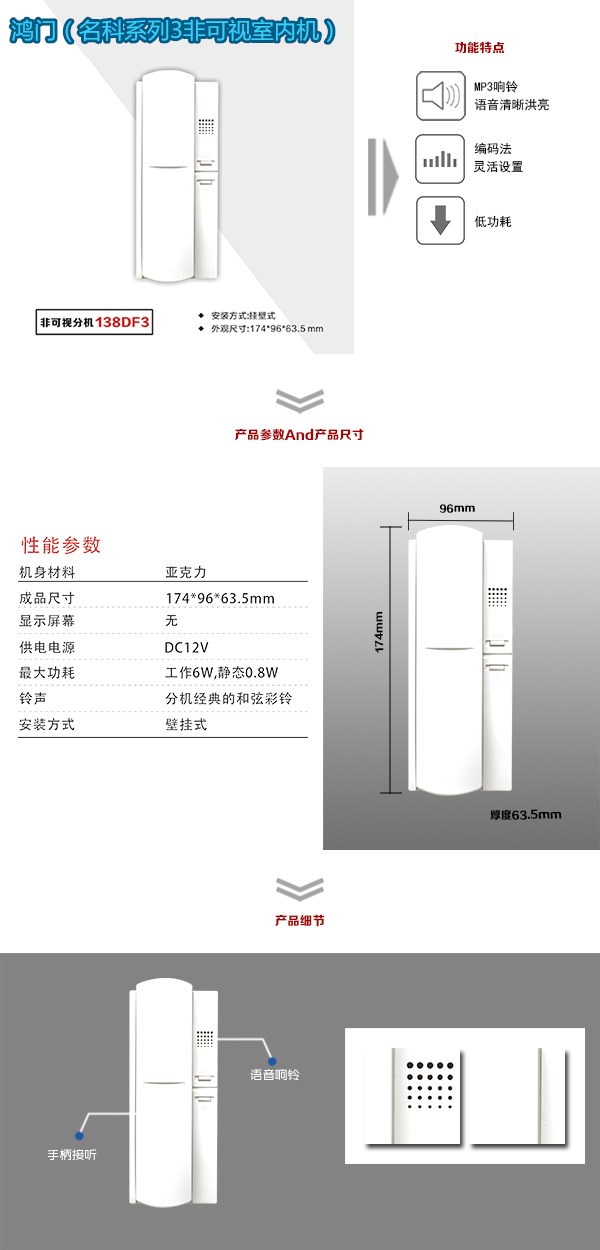 建宁县非可视室内分机