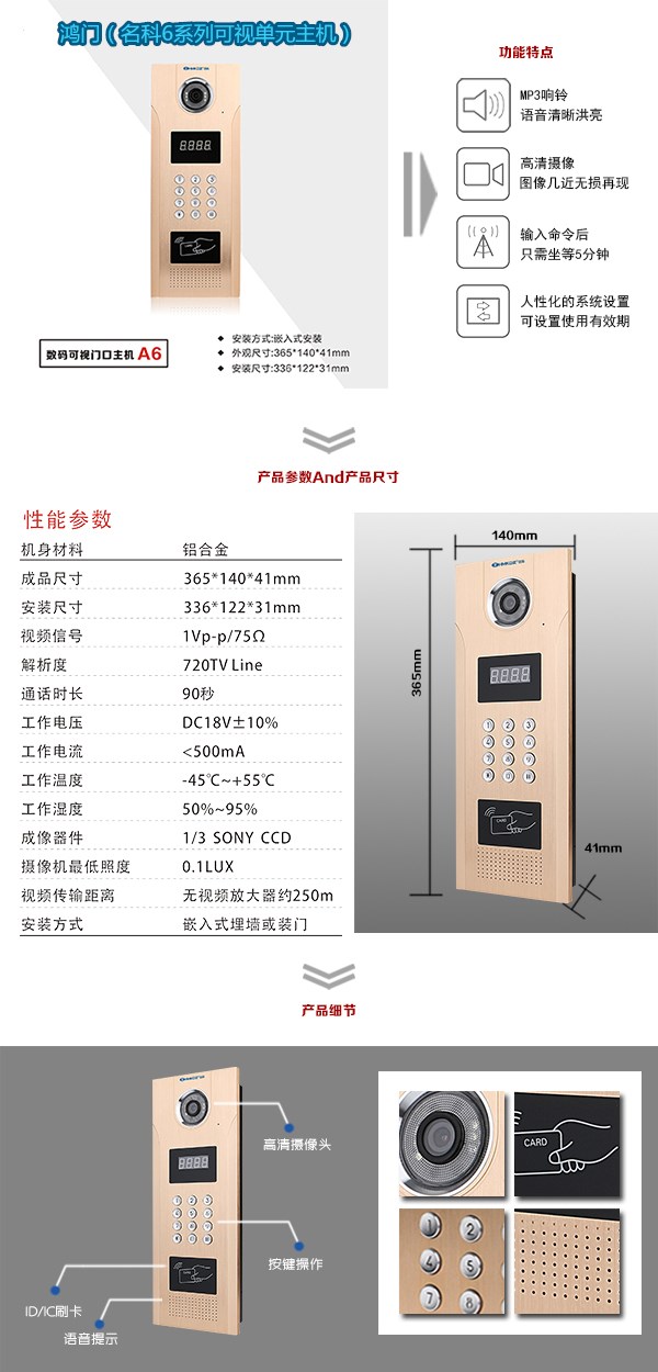 建宁县可视单元主机1